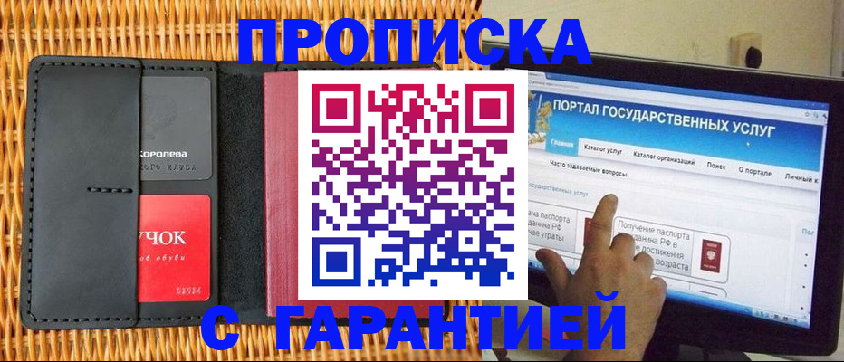 временная регистрация законно в Бодайбо