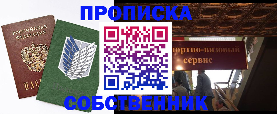 регистрация для школы в Бодайбо