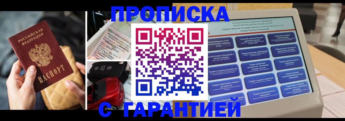 временная регистрация адрес в Бодайбо